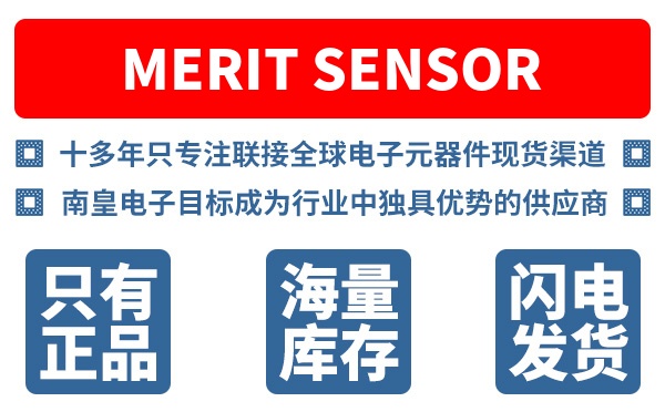 Merit Sensor��˾